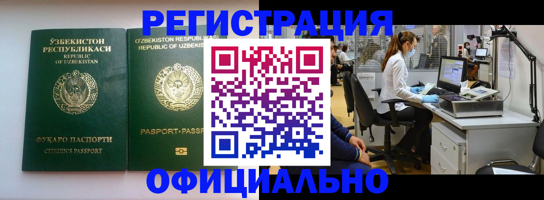 прописка для военкомата в Боброве