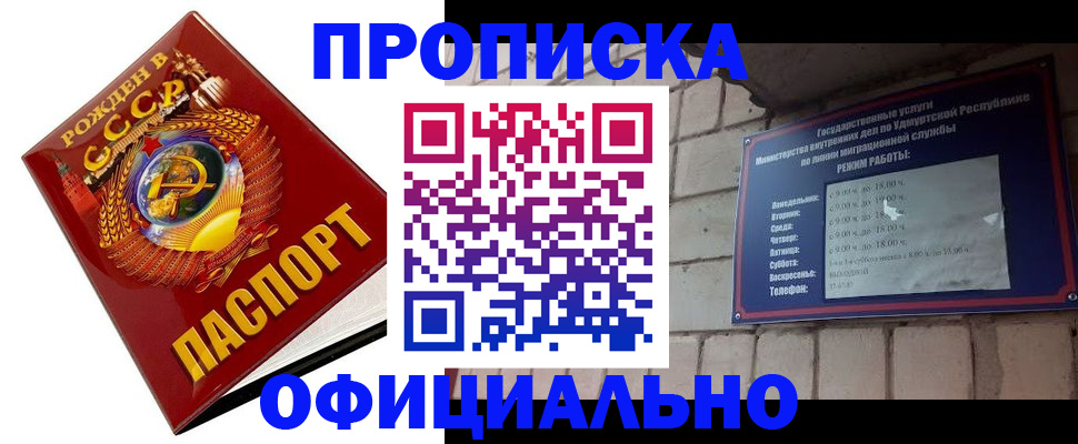 временная регистрация гарантия в Боброве