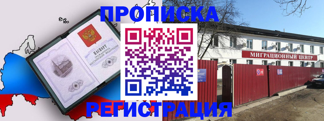 прописка паспорт в Боброве