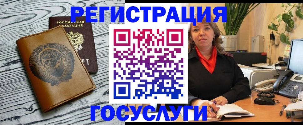 временная регистрация законно в Боброве